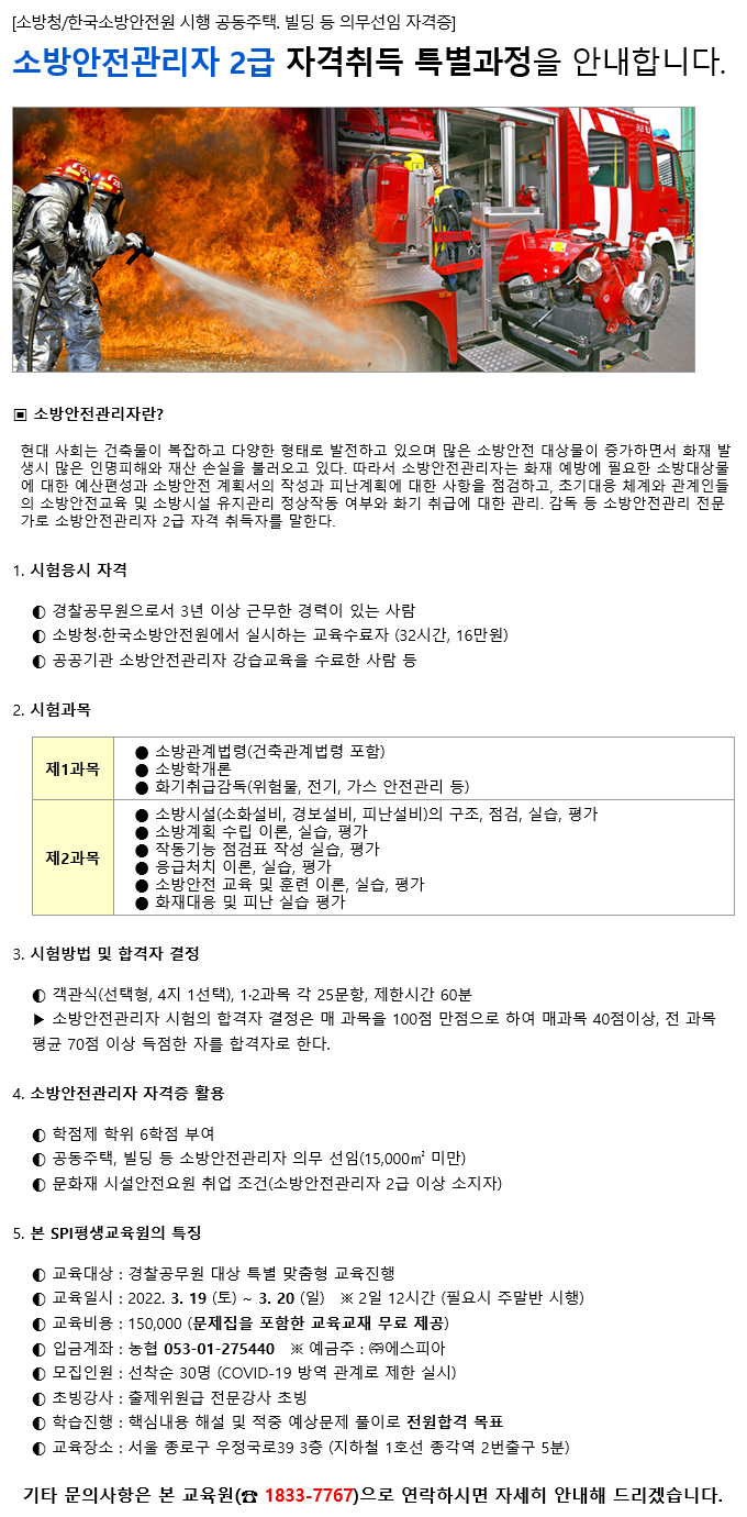 사단법인 대한공인탐정연구협회